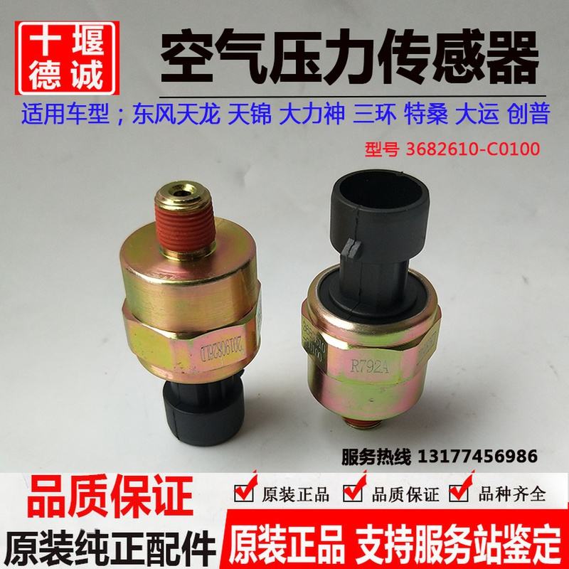 汽車剎車系統(tǒng)壓力傳感器壓力傳感器的簡單介紹